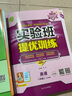自選】2026春新版實(shí)驗班提優(yōu)訓練初中七八九年級上下冊語(yǔ)文數學(xué)英語(yǔ)人教版華師北師版譯林789課堂教材同步訓練測試卷 新華正版 實(shí)驗班提優(yōu)訓練 八年級下冊【2026春新版】 【數學(xué)】人教版 曬單實(shí)拍圖