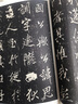 歷代碑帖精粹·唐 李邕李思訓(xùn)碑 曬單實(shí)拍圖