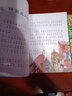 三國演義/小蜜蜂童書館·陪伴孩子成長的四大名著（彩繪注音版） 曬單實(shí)拍圖