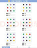 榮恒舒爾特方格注意力訓(xùn)練全套 專注力訓(xùn)練書小學(xué)數(shù)學(xué)兒童啟蒙書舒爾特方格小學(xué) 榮恒方格訓(xùn)練 數(shù)字2本+色彩2本【贈計時器】 曬單實拍圖
