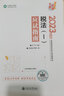 2025新版【科目可選 現貨先發(fā)】稅務師2025教材教輔 東奧稅務師輕松過關1 應試指南東奧輕一 注冊稅務師考試用書東奧/官方教材/正保教材可選 必刷550題 稅法（1）【正?！?曬單實拍圖
