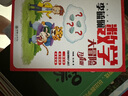 新版數學讀本一二三四五六年級上冊下冊數學思維訓練教材趣味數學課外閱讀書籍數學專項訓練題小學學科文化叢 三年級上冊 曬單實拍圖