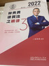 2025年厚大法考168金題全套8本 法律職業(yè)資格考試考前沖刺金題卷張翔羅翔向高甲鄢夢(mèng)萱法考題2025 2025鄢夢(mèng)萱講商經(jīng)法.金題卷 曬單實(shí)拍圖
