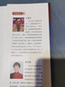 消費者行為學(xué) 洞察中國消費者 第4版 中國人民大學(xué)出版社 盧泰宏,周懿瑾 著(zhù) 書(shū)籍 圖書(shū) 曬單實(shí)拍圖