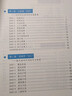 12天攻克雅思聽力——480題特訓版 曬單實拍圖