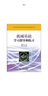 機械基礎學(xué)習指導和練習 曬單實(shí)拍圖