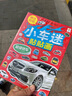 汽車(chē)貼紙書(shū) 3-6歲兒童趣味車(chē)車(chē)認知大畫(huà)書(shū)男孩小車(chē)迷貼貼畫(huà)卡通益智貼圖貼畫(huà)本4-5歲幼兒園小孩寶寶專(zhuān)注力訓練交通工具轎車(chē)工程車(chē)賽車(chē)概念車(chē)汽車(chē)標志科普百科認知繪本早教書(shū)籍 小車(chē)迷貼貼畫(huà)全套6本 曬單實(shí)拍圖