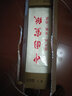 御品宣加厚書(shū)畫(huà)練習宣（生宣）入門(mén)級書(shū)法國畫(huà)創(chuàng  )作宣紙 安徽涇縣練習作品紙文房四寶 六尺97CM*180CM-50張 曬單實(shí)拍圖