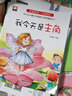 系列自選】兒童逆商培養(yǎng)繪本10冊 兒童反霸凌教育自我保護(hù)繪本10冊幼兒園小中大班閱讀繪本被拒絕也沒關(guān)系適合3-4-6歲到5-8歲讀的兒童情緒管理性格培養(yǎng)繪本 拒絕霸凌自我保護(hù)系列 全10冊 曬單實(shí)拍圖