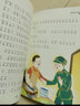 雷鋒的故事 陳廣生 三年級(jí)四五六年級(jí)課外書閱讀 少年勵(lì)志紅色經(jīng)典書 小學(xué)生革命傳統(tǒng)教育讀本兒童文學(xué)讀物班主任推薦兒童故事書 兒童讀物 曬單實(shí)拍圖