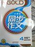 2025鐘書(shū)金牌 小學(xué)生同步作文 四年級下冊/四年級第二學(xué)期 4年級下 附贈作文本 上海新教材人教版語(yǔ)文優(yōu)秀滿(mǎn)分作文好詞好句 曬單實(shí)拍圖