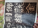 北齊泰山經(jīng)石峪金剛經(jīng)   傳世經(jīng)典書法碑帖41 繁體旁注 歷代碑帖隸書毛筆字帖篆隸書古帖學生成人練字 河北教育出版社 曬單實拍圖