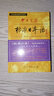 正版初級教 小本舊版中日交流標準日本語(yǔ)初級上下冊全套2冊 日語(yǔ)入門(mén)自學(xué)教材日語(yǔ)自學(xué)教程學(xué)日語(yǔ)的書(shū) 曬單實(shí)拍圖