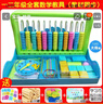 繪音學(xué)具盒一年級下數學(xué)教具小學(xué):生專(zhuān)用多功能9行12計算架兒童計數器 藍色 8257 十二行大珠版 曬單實(shí)拍圖