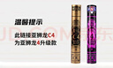 亞獅龍（RSL）專業(yè)比賽鴨毛羽毛球穩(wěn)定耐打金冠C4號77速12只裝/桶 曬單實(shí)拍圖