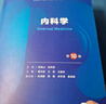 內科學(xué)第十版人衛版 生理學(xué)外科學(xué)婦產(chǎn)科學(xué)診斷學(xué)眼兒科學(xué)病理藥理學(xué)神經(jīng)病學(xué)第九版9輪生物化學(xué)與分子生物學(xué)第10版新版第十輪臨床醫學(xué)本科教材全套人民衛生出版社 第十版醫學(xué)人衛教材 兒科學(xué)（第10版） 曬單實(shí)拍圖