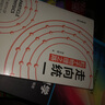 走向統(tǒng)一：粒子物理之路 曬單實(shí)拍圖