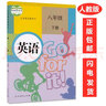 正版8八年級英語(yǔ)下冊課本人教版教材教科書(shū) 初中英語(yǔ)8八年級下冊人民教育出版社初二8八年級下冊英語(yǔ) 曬單實(shí)拍圖