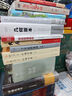智能化戰(zhàn)爭——AI軍事暢想 正版書籍 吳明曦 軍事理論政治軍事智能化力量體系未來作戰(zhàn)方式人工智能 曬單實拍圖