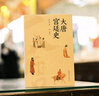 大唐宮廷史（上下冊） 曬單實(shí)拍圖