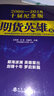 期貨英雄 8 藍海密劍中國對沖基金經(jīng)理公開(kāi)賽優(yōu)秀選手訪(fǎng)談錄2018 2008- 曬單實(shí)拍圖