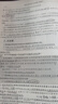 【官方正版】2026農學門類考研414植物生理學復習指南暨習題解析415動物生理學與化學歷年真題與全真模擬題解析314數學315化學農大 【315】化學復習指南 曬單實拍圖