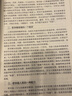 哲學(xué)概論（第2版）/21世紀通識教育系列教材 曬單實(shí)拍圖
