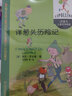 洋蔥頭歷險記 洋蔥頭兒童文學(xué)精選 意 賈尼 羅大里 幼兒圖書(shū) 早教書(shū) 故事書(shū) 兒童書(shū)籍 曬單實(shí)拍圖