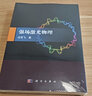 強(qiáng)場激光物理 曬單實(shí)拍圖