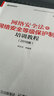 官方正版 網(wǎng)絡安全法與網(wǎng)絡安全等級保護制度培訓教程  計算機安全部署培訓教材教程書 網(wǎng)絡 曬單實拍圖