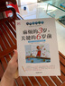 麻煩的3歲 關(guān)鍵的6歲前 家庭教育孩子早教育兒百科 好媽媽勝過好老師 0-6歲性格培養(yǎng) 蒙臺梭利書籍 曬單實(shí)拍圖