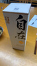 舍得【重磅新品】沱牌舍得 舍得自在29度  濃香型白酒 29度 500mL 1瓶 單瓶裝 曬單實(shí)拍圖