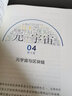 新華書店 正版包郵 元宇宙 概念 技術(shù)及生態(tài) 成生輝 著 機(jī)械工業(yè)出版社 走出元宇宙概念迷霧 了解新興技術(shù)發(fā)展趨勢 盤點巨頭新賽道布局 構(gòu)建虛擬世界完整生態(tài) 圖書 曬單實拍圖