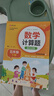 數(shù)學(xué)計(jì)算題強(qiáng)化訓(xùn)練 六年級上冊 與小學(xué)數(shù)學(xué)課本教材學(xué)習(xí)同步使用 題型豐富 精講精練 提高計(jì)算能力 每日一練 彩色印刷 大字 寬行距 曬單實(shí)拍圖