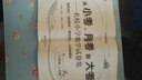 從小考、月考到大考·名校小學數(shù)學試卷集·每周過關+每月檢測+期中期末+小升初模擬：六年級+小升初 曬單實拍圖