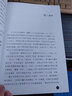 金匱要略心典 中國醫藥科技出版社 (清)尤在涇 纂注;葉進(jìn) 點(diǎn)評 著(zhù) 書(shū)籍 曬單實(shí)拍圖