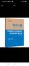 中公教育2023湖北省事業(yè)單位考試教材：公共基礎(chǔ)知識(shí)（綜合基礎(chǔ)知識(shí)）歷年真題匯編詳解（全新升級(jí)） 曬單實(shí)拍圖