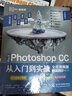 Photoshop CC從入門到實(shí)戰(zhàn)PS2019教程 全程視頻版全彩?。ㄉ舷聝?cè)）photoshop從入門到精通   調(diào)色師手冊(cè)ps教程書籍平面設(shè)計(jì)ps入門教程 曬單實(shí)拍圖