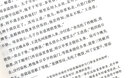 【新華書店】四大名著原著正版（大字版）紅樓夢 三國演義 西游記 水滸傳人民文學(xué)出版社中國古典小說 青少年版本完整版白話文 水滸傳（上中下） 曬單實(shí)拍圖