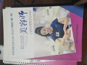 美容師理論知識（初級 中級） 正版正貨 新華書店 曬單實拍圖