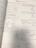 初中數(shù)學(xué)(第3冊修訂本)/一題一課 曬單實拍圖