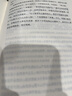 曾國(guó)藩家訓(xùn)（中華經(jīng)典名著全本全注全譯叢書(shū)-三全本） 曬單實(shí)拍圖