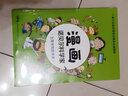 漫畫諾貝爾科學(xué)家：生理學(xué)或醫(yī)學(xué)獎(jiǎng) 曬單實(shí)拍圖