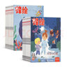 鋒繪故事飛船雜志 2025年9月起訂閱 半年12期 3-4-5-6歲幼兒童子同讀早教啟蒙繪本 親子共讀兒童啟蒙嬰幼兒畫報 啟蒙繪本幼兒園大中小班睡前故事書 幼兒期刊 雜志鋪訂閱 曬單實拍圖