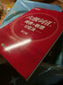 【備考2025年12月】【四級/六級】官方直營(yíng) 黃皮書(shū)四六級 四六級真題試卷 英語(yǔ)四級考試超詳解真題+模擬 黃皮書(shū)四級基礎版 黃皮書(shū)六級基礎版 黃皮書(shū)四六級超詳解 備考25年12月】六級真題學(xué)霸狂練【 曬單實(shí)拍圖