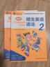 【旗艦店正版可選】新版培生英語(yǔ)語(yǔ)法分級閱讀學(xué)生用書(shū)培生英語(yǔ)分級寫(xiě)作  第1-2-3-4-5級 劍橋考試K以所選系列 掃碼聽(tīng)音頻 附贈一張思維導圖大海報圖書(shū) 童書(shū)JST 培生英語(yǔ)語(yǔ)法入門(mén)級3冊 含64個(gè) 曬單實(shí)拍圖