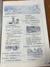 2025秋小學(xué)教材全解四年級(jí)上冊(cè)數(shù)學(xué)人教版RJ小學(xué)生全解4年級(jí)上課本同步解讀解析薛金星教輔 曬單實(shí)拍圖