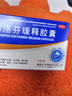 布洛芬緩釋膠囊 0.3g*10粒緩解輕至中度疼痛頭痛神經(jīng)痛牙痛痛經(jīng)普通感冒流行性感冒引起的發(fā)熱 1盒裝【優(yōu)惠裝】 曬單實(shí)拍圖