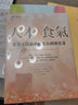【預(yù)售】人本食氣：重返人類zui適飲食及無病生活（二版）  中文繁體健康/運動 希爾頓．赫特瑪 大雁-橡實文化 善本圖書 曬單實拍圖