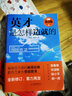 英才是怎樣造就的 第3版 曬單實(shí)拍圖